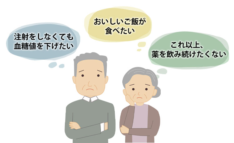 糖尿病の治療方法に悩む夫婦のイラスト